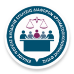 Λογότυπο ενιαίου φορέα εξώδικης επίλυσης διαφορών χρηματοοικονομικής φύσης.